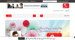 Desktop Screenshot of phool.com.pk