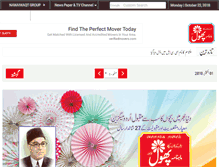 Tablet Screenshot of phool.com.pk